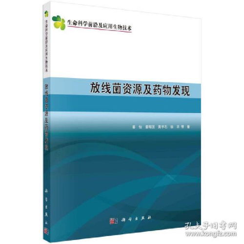 微觀世界的無(wú)冕之王 微生物學(xué)如何重塑自然科學(xué)的邊界